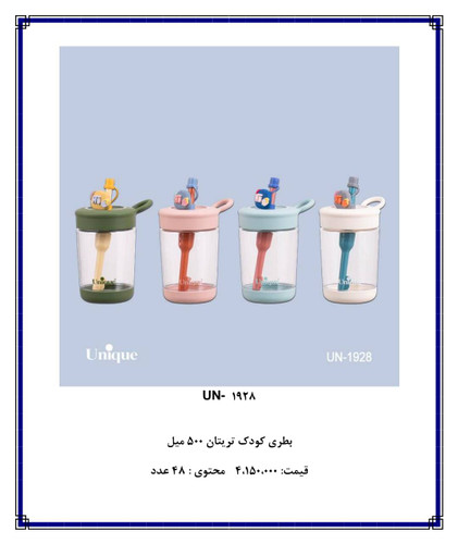 بطری اب پلاستیکی